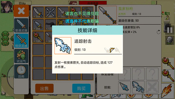 勇士的黎明混沌之战最新版