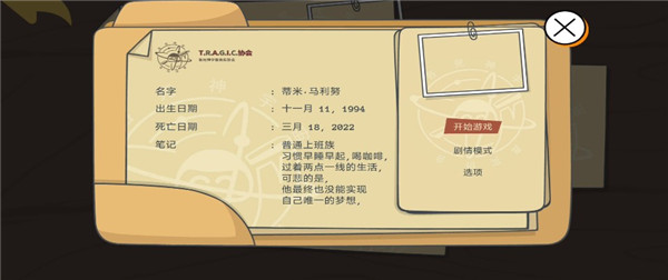 糖豆人必须死手机版