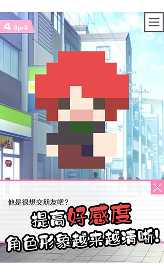 像素男友最新版2023