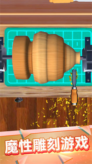 超级木旋3D版最新版