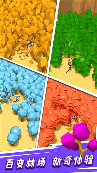 我用神器砍大树官方正版