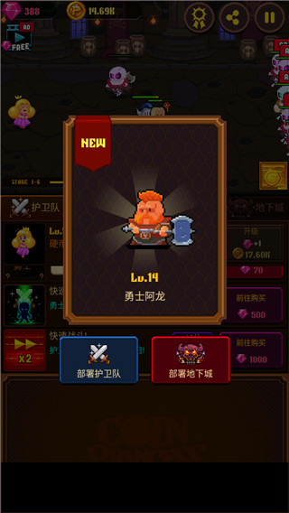 硬币公主官方版