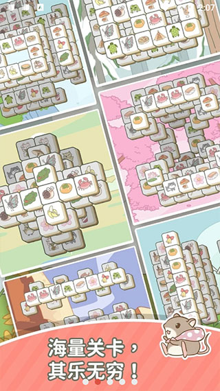 匹配大师消消乐游戏