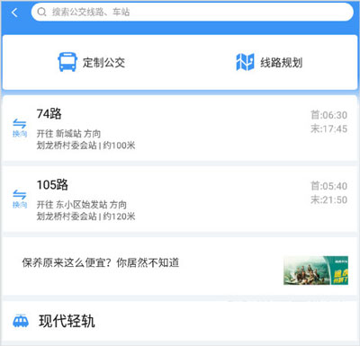 城客e家app最新版