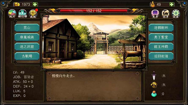 巨人生存进击的勇者最新版