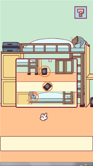 宿舍是不可能核平的官方版