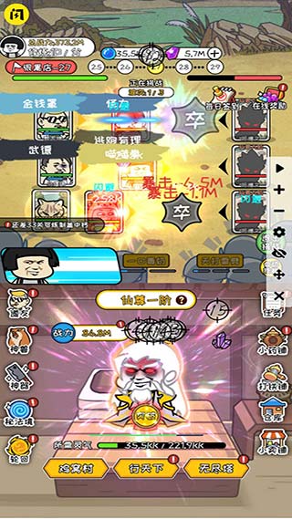 修真模拟器手游官方版