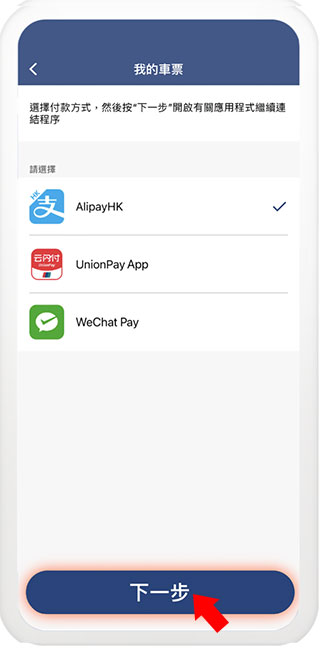 MTR Mobile官方安卓版