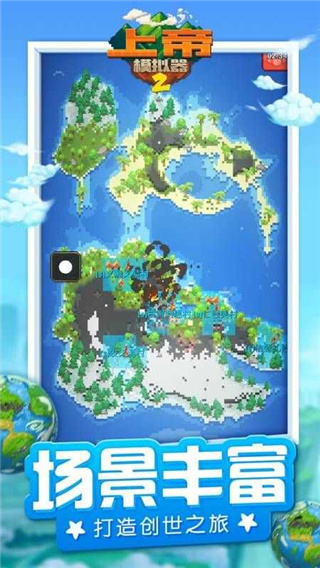 上帝模拟器2全解锁破解版2024最新版