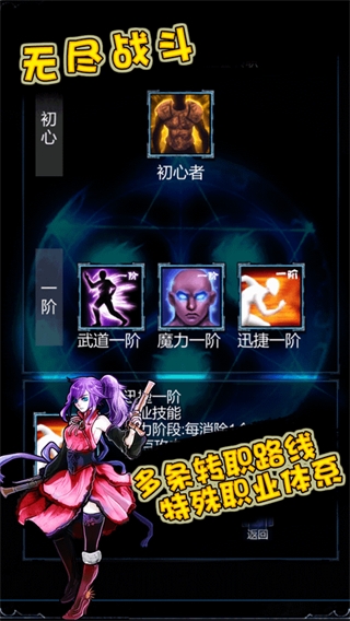 无尽战斗游戏中文版