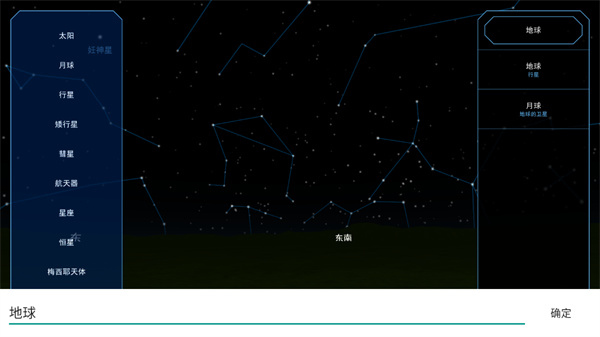 太阳系观测员2024最新版(Solar System Scope)