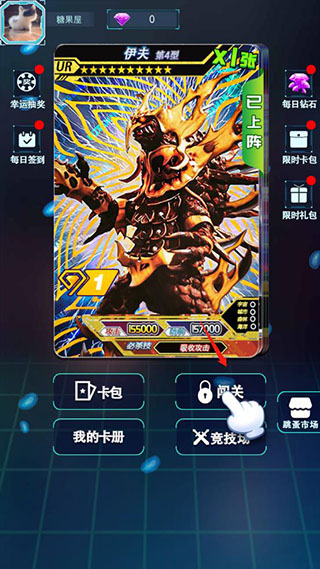 宇宙英雄卡片对战官方版