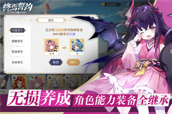 终焉誓约日服客户端