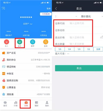 国信金太阳证券手机版