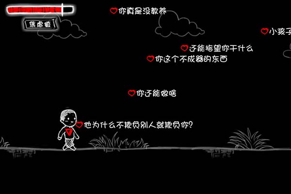 看不见的爱官方版