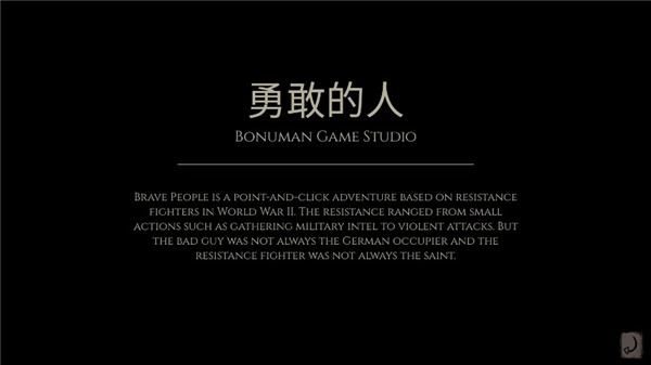 勇敢的人游戏中文版(Brave People)
