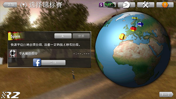 拉力竞速2中文版(Rush Rally 2)