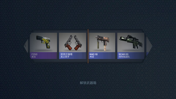 CaseOpener最新版(CSGO开箱模拟器)