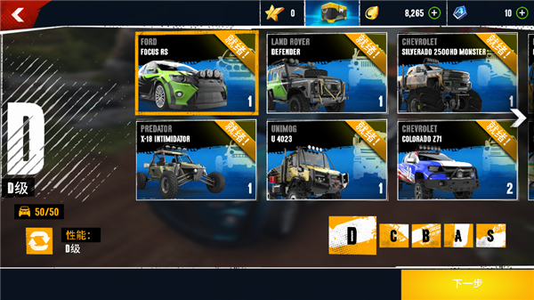 狂野飙车极限越野Netflix版