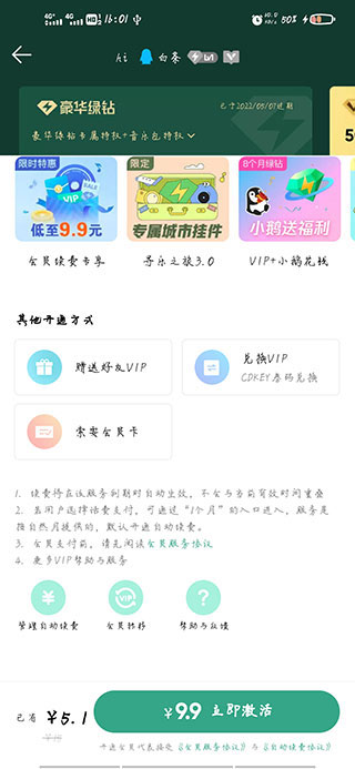 QQ音乐鸿蒙版app