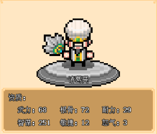 像素三国官方版