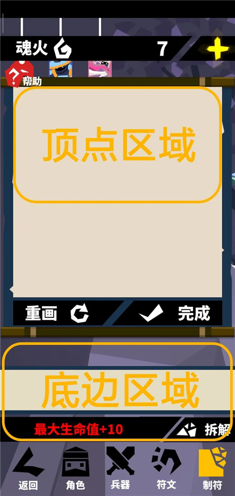 刃心手游官方版