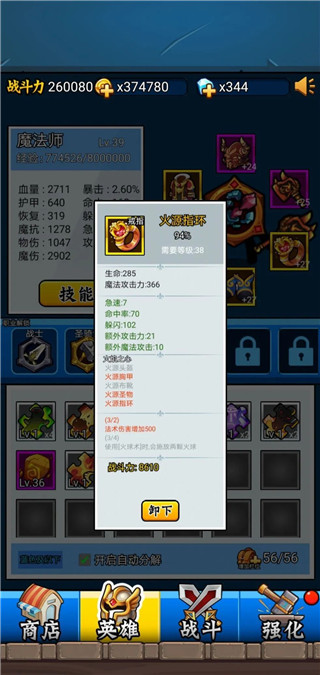 英雄你太美最新版