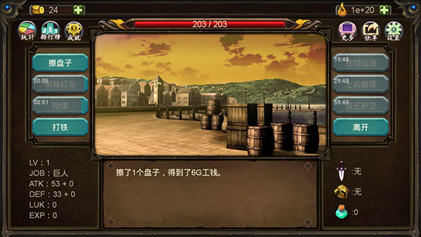 巨人生存进击的勇者最新版