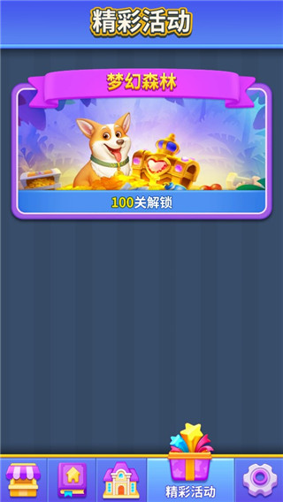 水果爱消消2官方版