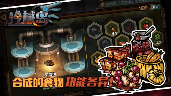 冷械岛游戏手机版