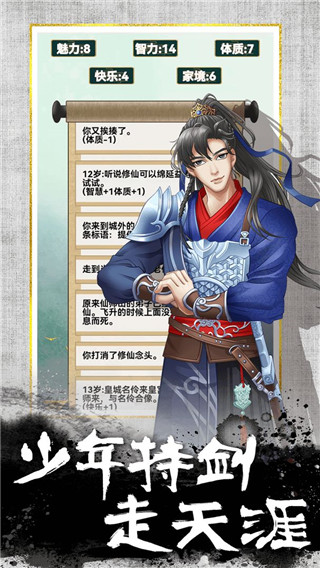 我的异世界日记破解版