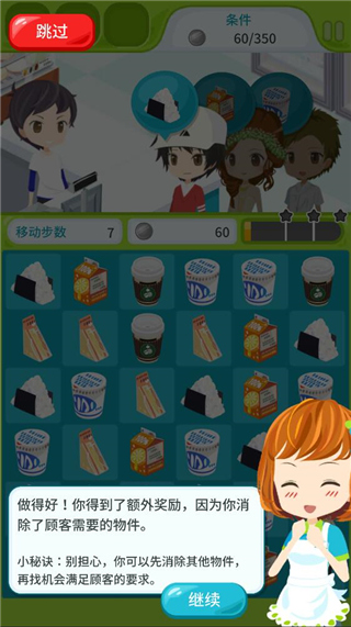 便利商店物语游戏中文版(Konbini Story)