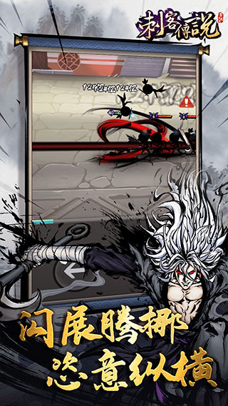 刺客传说官方正版