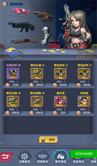 魂之守护九游版