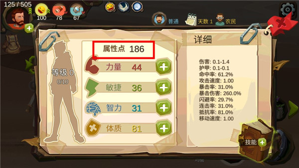 归家异途无限属性点破解版