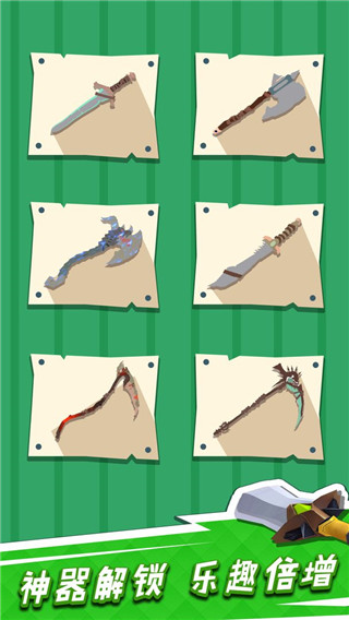 我用神器砍大树官方正版