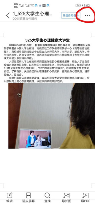 手机QQ浏览器2024最新版本