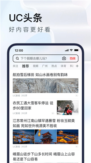 UC浏览器塞班S60V3版