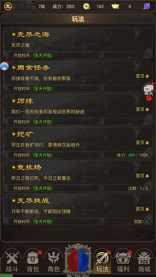 文字传奇最新版