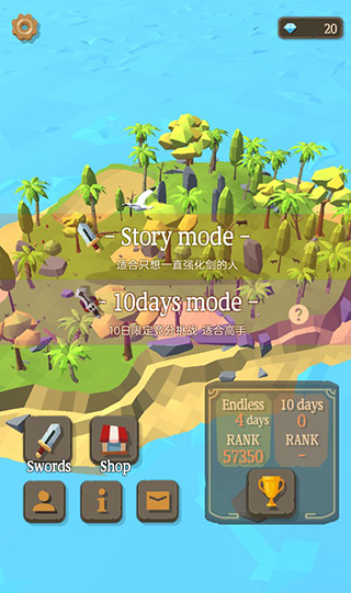 圣剑生存游戏官方正版