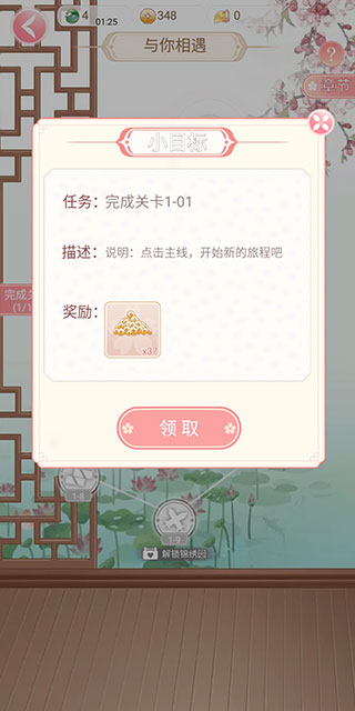 女帝重生传最新版