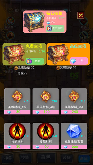 召个神兽来刷怪官方版