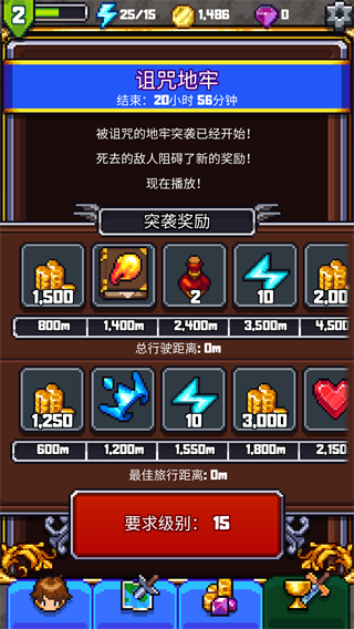 探索冲刺2中文最新版(Dash Quest2)