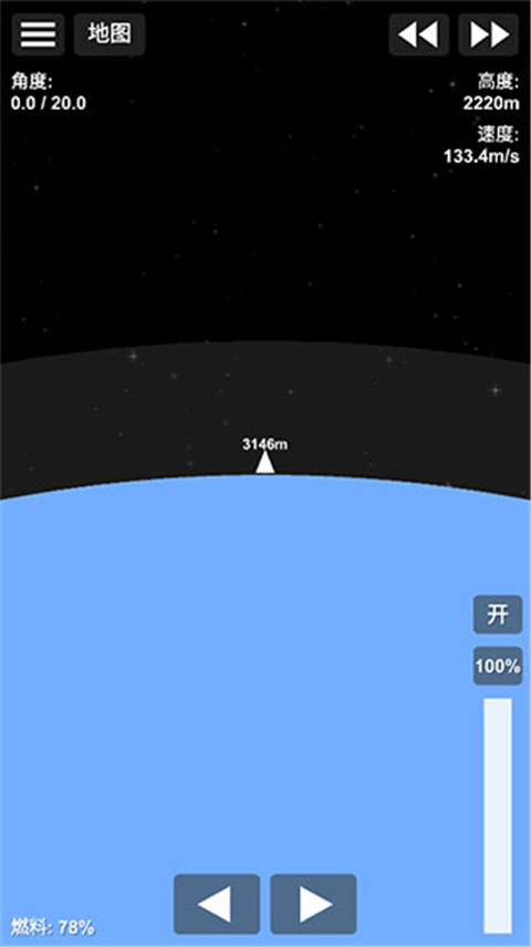 航天模拟器官方正版