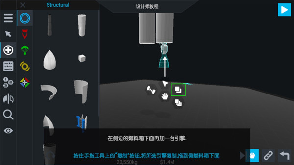 简单火箭2手机版(SimpleRockets2)