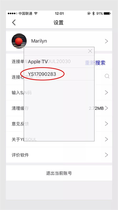 yesoul动感单车app
