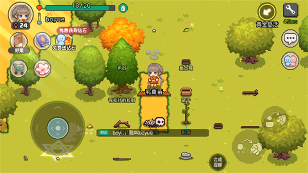 像素时代联机版