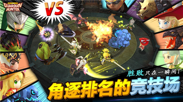 守护神猎手(Guardian Hunte)