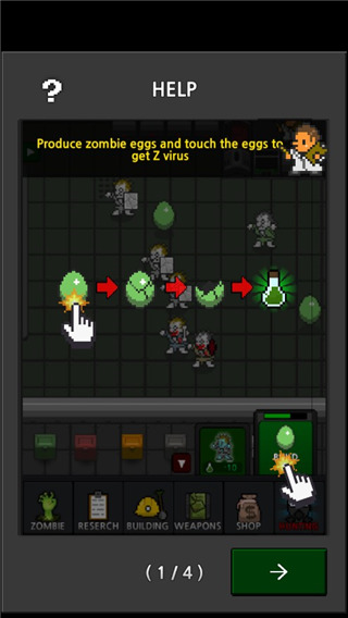 培育僵尸僵尸工厂手机版