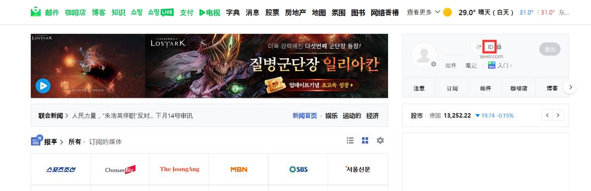 naver map中文版
